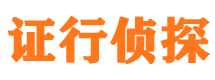 西岗寻人公司